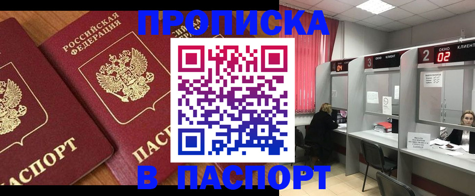 где прописаться в Сибае